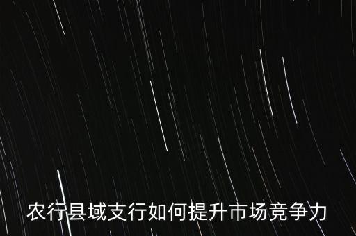 冀州農(nóng)業(yè)銀行晨會,衡水冀州農(nóng)業(yè)銀行營業(yè)網(wǎng)點
