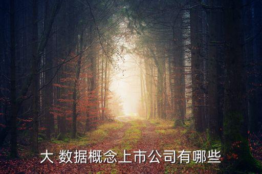 北京天璣科技大數(shù)據(jù),天璣科技歷史交易數(shù)據(jù)