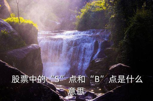 商品b里面股票,商品價格和股票價格有關嗎?