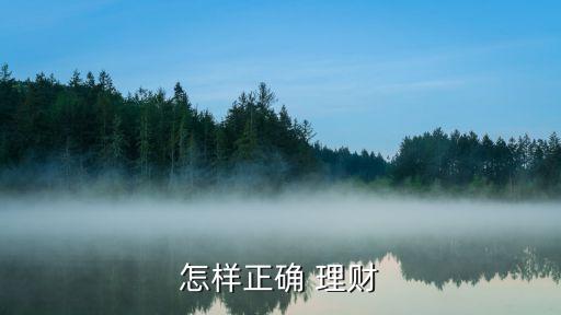 線上投資理財(cái)技巧,個(gè)人投資理財(cái)方式及入門(mén)技巧