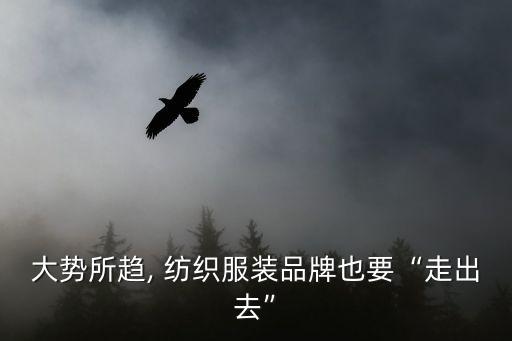 天虹紡織集團(tuán)越南,白曉勤天虹紡織越南