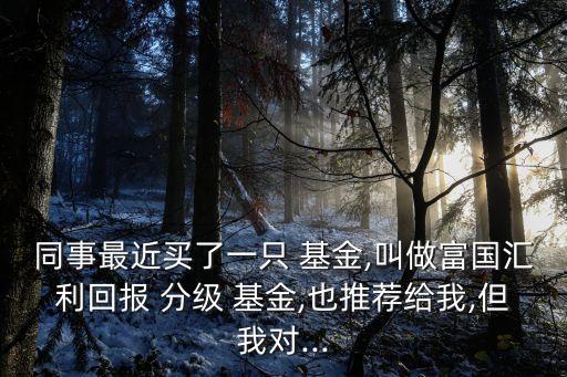有期限的分級(jí)基金,封閉式分級(jí)基金存續(xù)期限