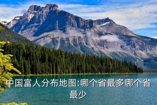 2013年中國高凈值,中國高凈值人群