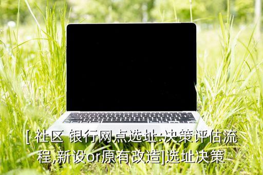 社區(qū)銀行如何發(fā)展,國(guó)外社區(qū)銀行發(fā)展現(xiàn)狀