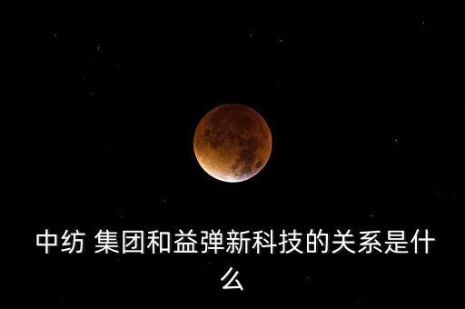 中紡集團高管,中國中紡集團新任董事長