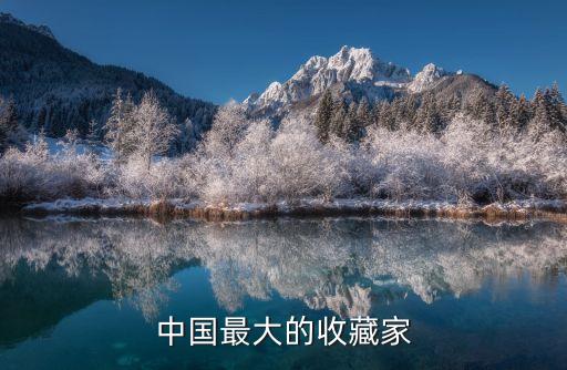 上海哪里能買到李嘉誠(chéng)畫像