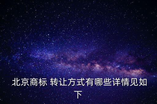 北京招待所轉讓,西安招待所轉讓最新消息