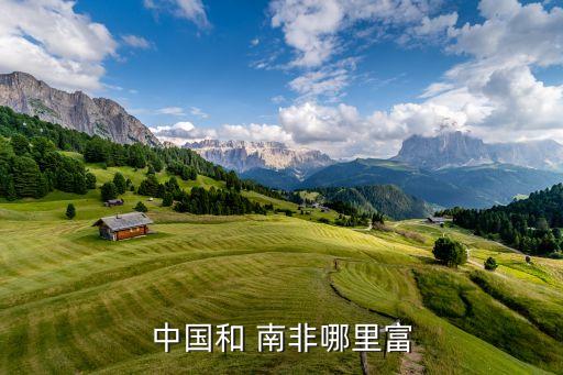 南非與中國經(jīng)濟,南非中國經(jīng)濟貿(mào)易促進委員會天津辦事處李學文電話