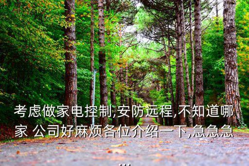上海日潤(rùn)科技公司,上海生物科技公司排名