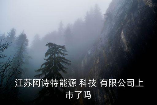 江蘇中浦環(huán)保科技有限公司,江蘇浦士達環(huán)?？萍荚趺瓷习?/></a></span><span id=