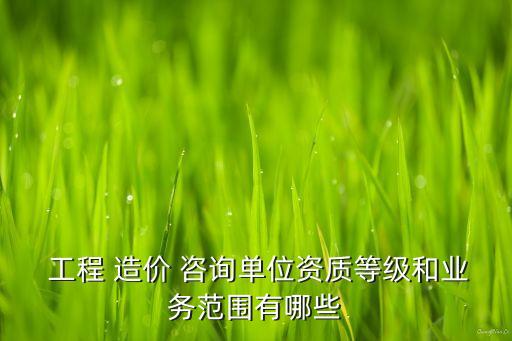 赤峰萬(wàn)泰華工程造價(jià)咨詢有限公司
