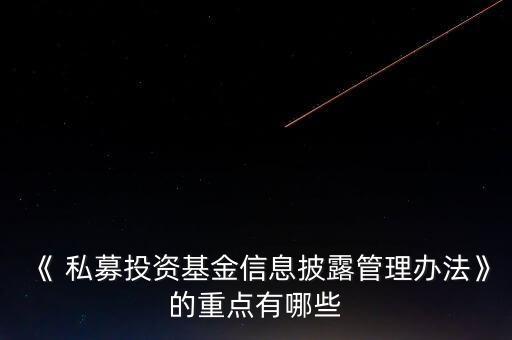 私募基金研究員績(jī)效考核制度,股權(quán)私募基金績(jī)效考核制度