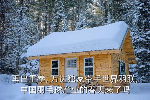 萬(wàn)達(dá)體育控股公司招聘,邢臺(tái)市萬(wàn)達(dá)輪胎公司招聘信息