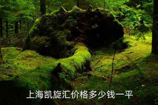 上海鴻基地產(chǎn),鴻基地產(chǎn)集團董事長