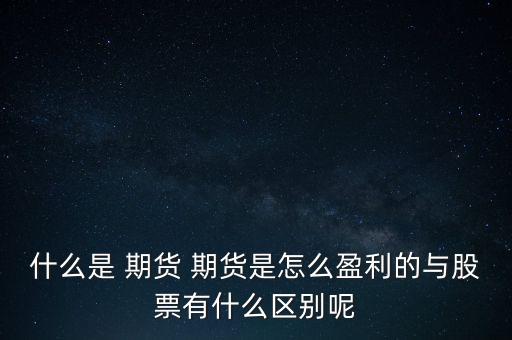 小型期貨公司收益,期貨公司收益來(lái)源