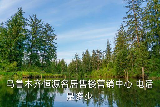 八鋼周?chē)倦娫?huà),八鋼燃?xì)夤倦娫?huà)