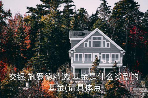 施羅德金磚四國(guó)基金,香港電影 賣(mài)基金 金磚四國(guó)