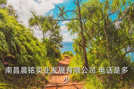 江西省南昌市鴻路鋼構(gòu)公司電話(huà)