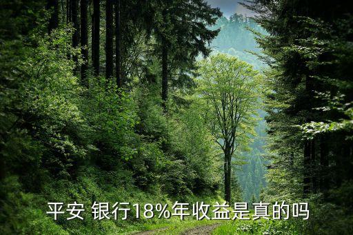 平安銀行理財(cái)獲得的榮譽(yù)