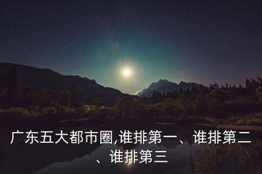 2030中國(guó)城市g(shù)dp排名,預(yù)估2030年江蘇各城市GDP
