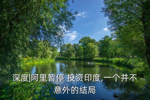 阿里巴巴投資窮游網