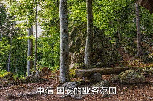 北郵國(guó)安技術(shù)股份有限公司,北京北郵國(guó)安技術(shù)股份有限公司
