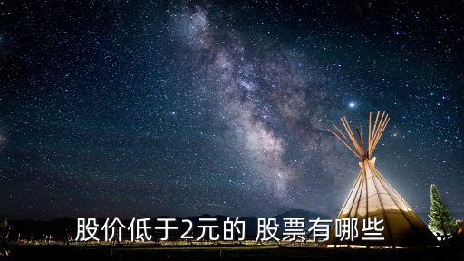 美好集團股票行情,龐大集團股票行情
