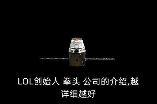 拳頭公司2015財(cái)報(bào)