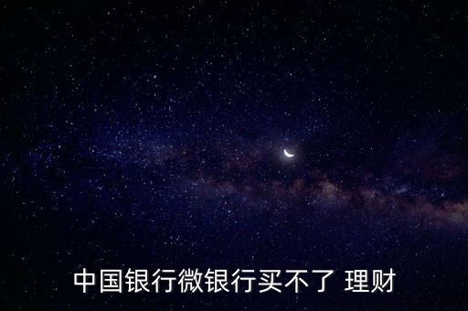 您未開通投資理財服務(wù),投資理財服務(wù)是什么