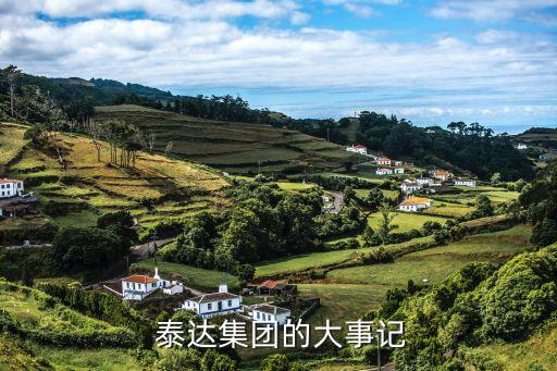 揚州泰達環(huán)保有限公司簡介,中航泰達環(huán)保科技有限公司