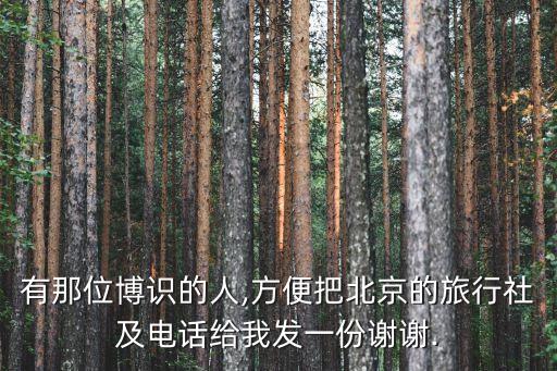海南柏景咨詢服務(wù)有限公司,鴻潤(rùn)時(shí)代(海南)會(huì)計(jì)咨詢服務(wù)有限公司