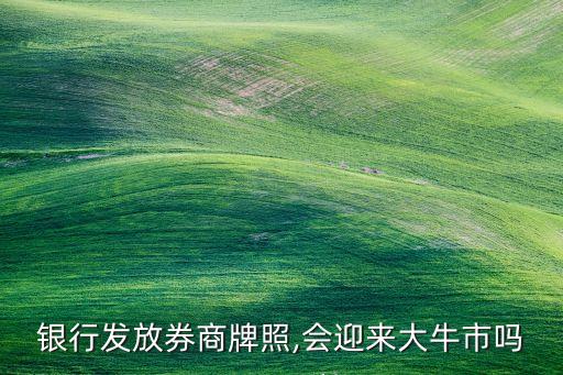 2014年下半年證券公司經營數據