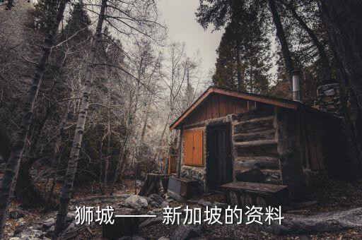 新加坡國際港務(wù)集團(tuán)上市號碼