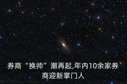 國(guó)信證券有限責(zé)任公司董事長(zhǎng)