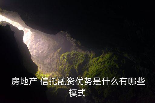 房地產(chǎn)投資信托案例,關(guān)于房地產(chǎn)投資信托,以下表述錯誤的是