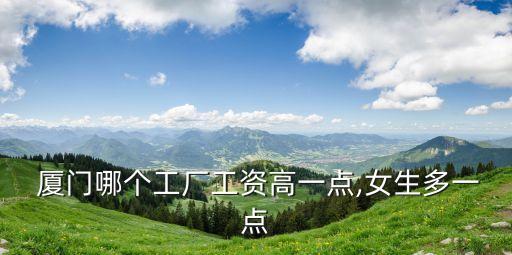 廈門超宇環(huán)?？萍脊?廈門水之初環(huán)?？萍脊臼钦娴膯?/></a></span><span id=