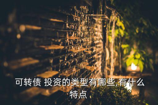 可轉債投資價值,東湖高新可轉債有投資價值嗎
