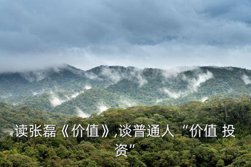 人民日報(bào)投資