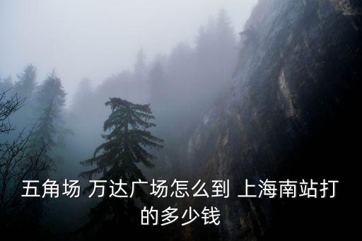 萬(wàn)達(dá)總部到上海,北京萬(wàn)達(dá)總部大樓地址
