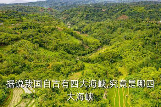 中國進入太平洋的通道,中國船只可以進入太平洋嗎