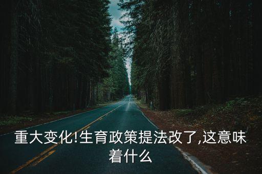 2015年中國出生人口下降