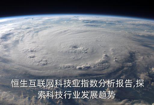 恒生網(wǎng)絡(luò)公司,恒生蕓泰科技網(wǎng)絡(luò)公司電話(huà)