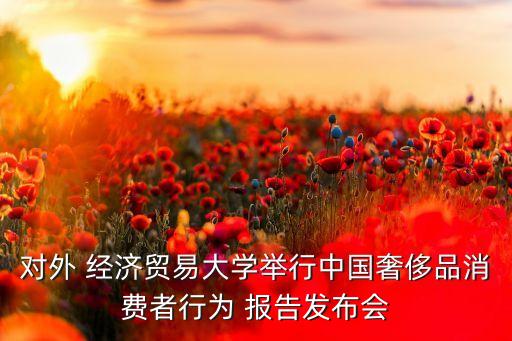 2014中國經(jīng)濟(jì)可持續(xù)發(fā)展報告,中國經(jīng)濟(jì)社會可持續(xù)發(fā)展的重要的后備資源