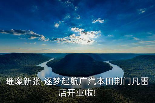 湖北京通精修汽車(chē)服務(wù)有限公司