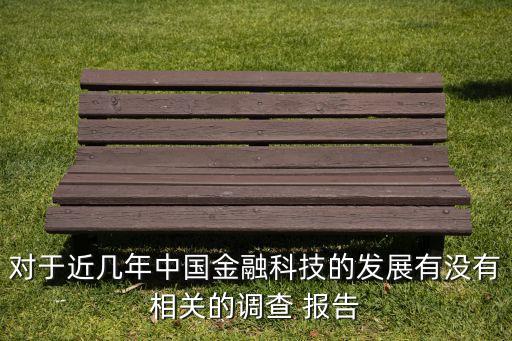 建設(shè)銀行的投資分析報(bào)告