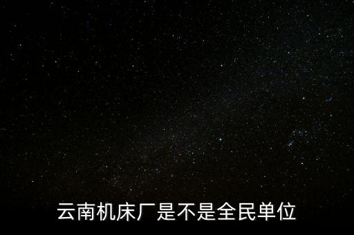 中國中機(jī)股票代碼,中機(jī)股票代碼872726