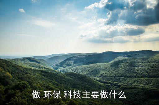 樹(shù)業(yè)環(huán)保科技有限公司,杭州樹(shù)派環(huán)?？萍加邢薰?/></a></span><span id=