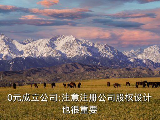 未來(lái)投資0元賺錢(qián)買(mǎi)賣(mài),未來(lái)老百姓投資什么最賺錢(qián)