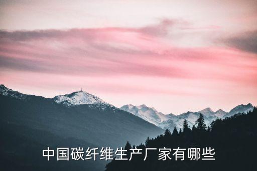 深圳市泰格爾復合材料科技有限公司,西安泰格爾先進復合材料有限公司