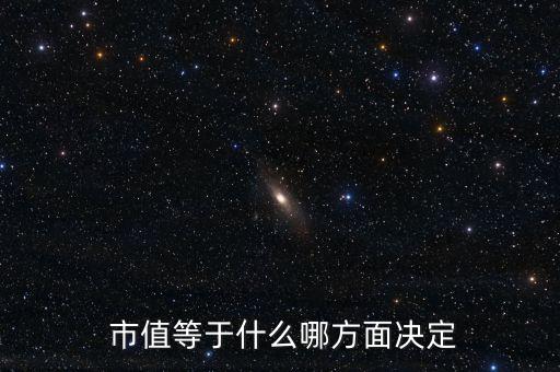 上市公司市值與股價(jià),市值最低的上市公司最新排名